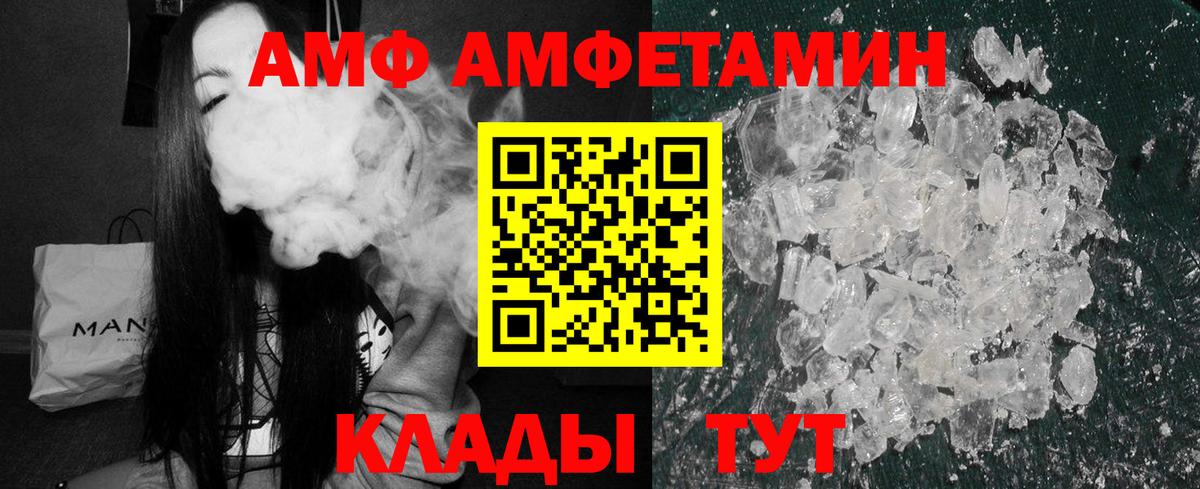Амфетамин 98%  Амфетамин  Магнитогорск  Вход с VPN  АМФ 
