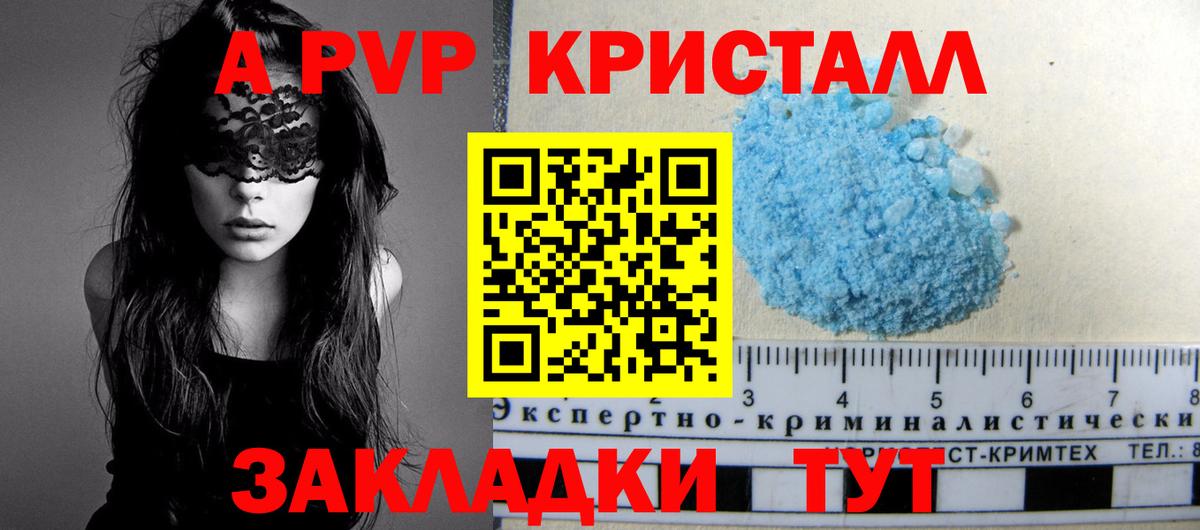 Альфа ПВП Соль Магнитогорск
