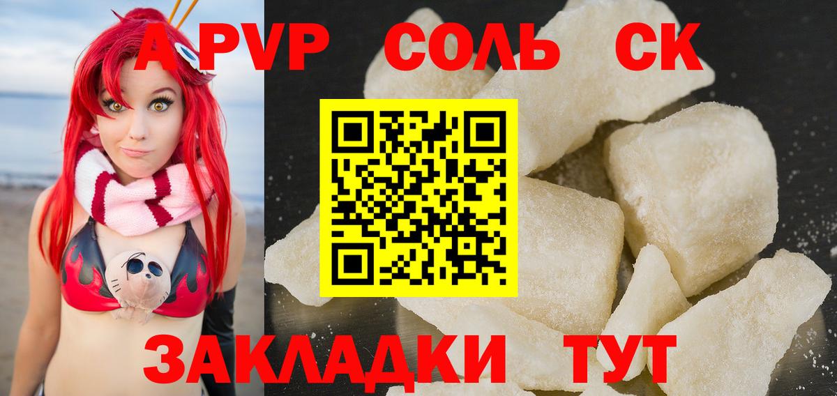 Alpha PVP крисы CK  A PVP  Альфа ПВП Соль  Магнитогорск  Вход с VPN 