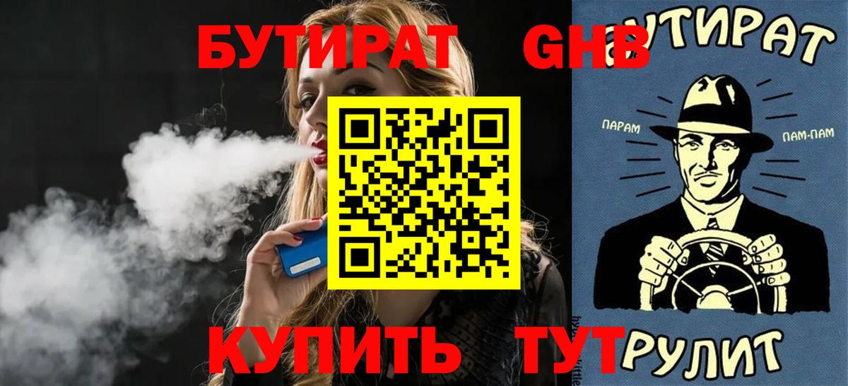 Магнитогорск  БУТИРАТ оксана  Вход с VPN 