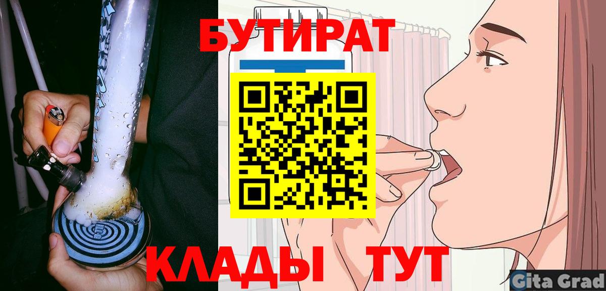 Бутират оксана Магнитогорск