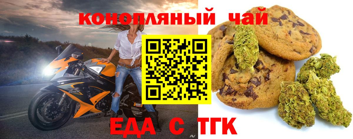 Cannafood конопля  Вход с VPN  Магнитогорск 