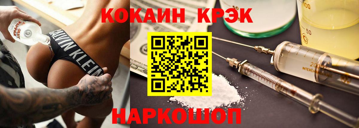 купить наркотики сайты  Вход с VPN  Магнитогорск  КОКАИН FishScale  Cocaine VHQ 