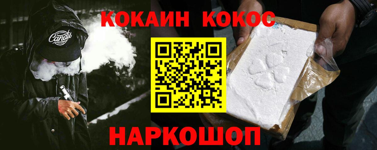 COCAIN FishScale Магнитогорск