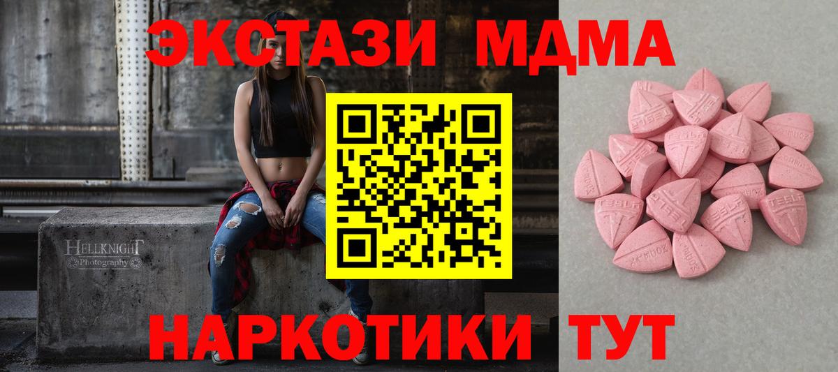 Магнитогорск  ЭКСТАЗИ XTC  Вход с VPN  ЭКСТАЗИ  ЭКСТАЗИ DUBAI 
