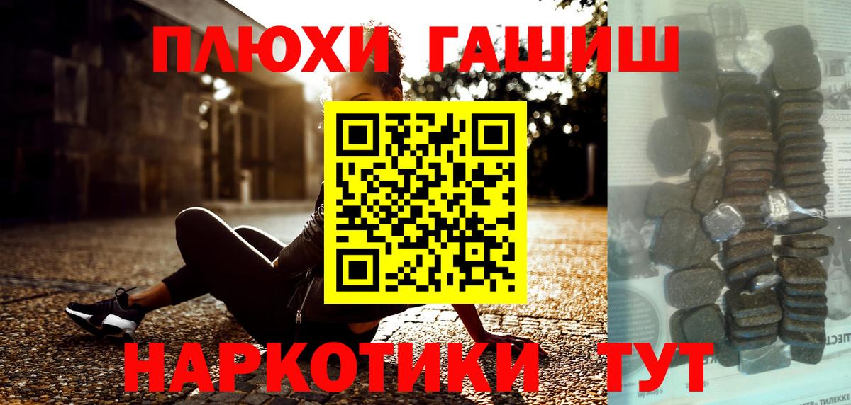 Магнитогорск  Гашиш VHQ  Вход с VPN  ГАШИШ VHQ 