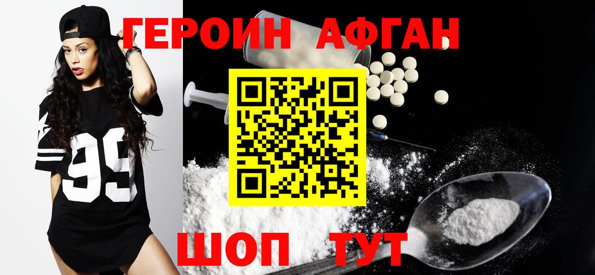Героин гречка  Героин  Магнитогорск  Вход с VPN 