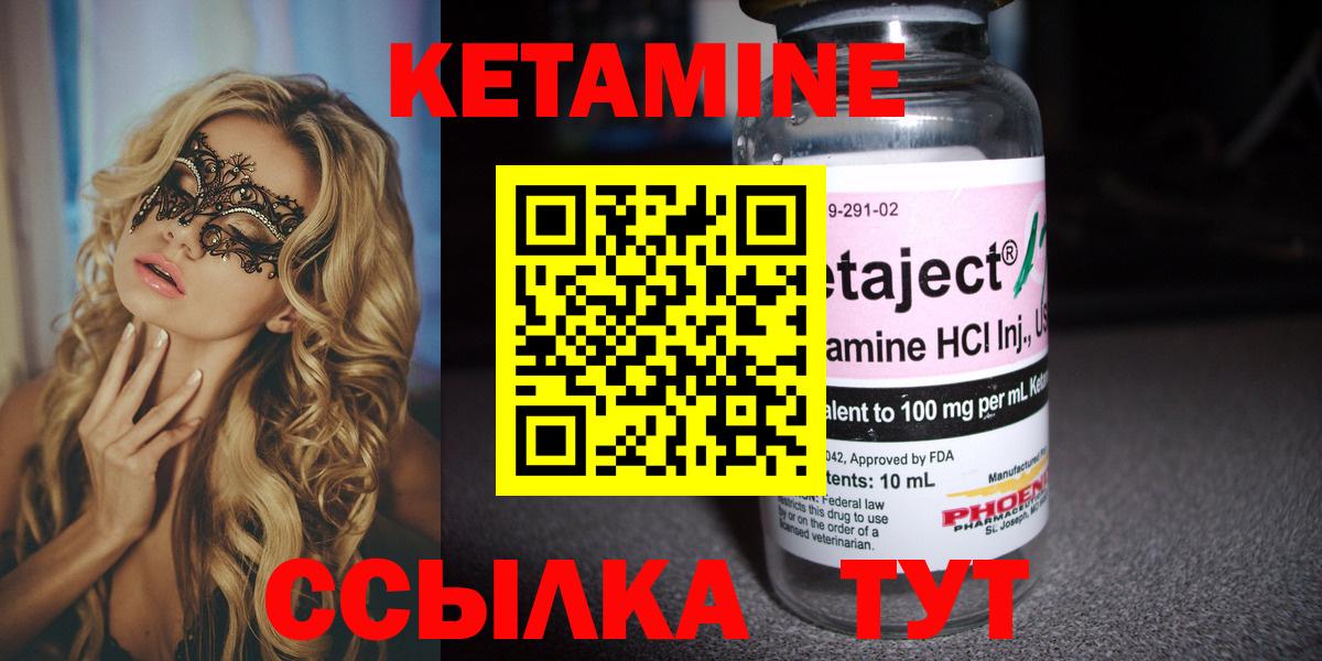 Магнитогорск  Кетамин ketamine  Вход с VPN 