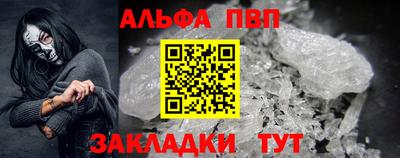 Альфа ПВП Донецк