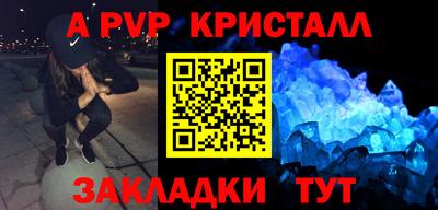 Альфа ПВП Донецк