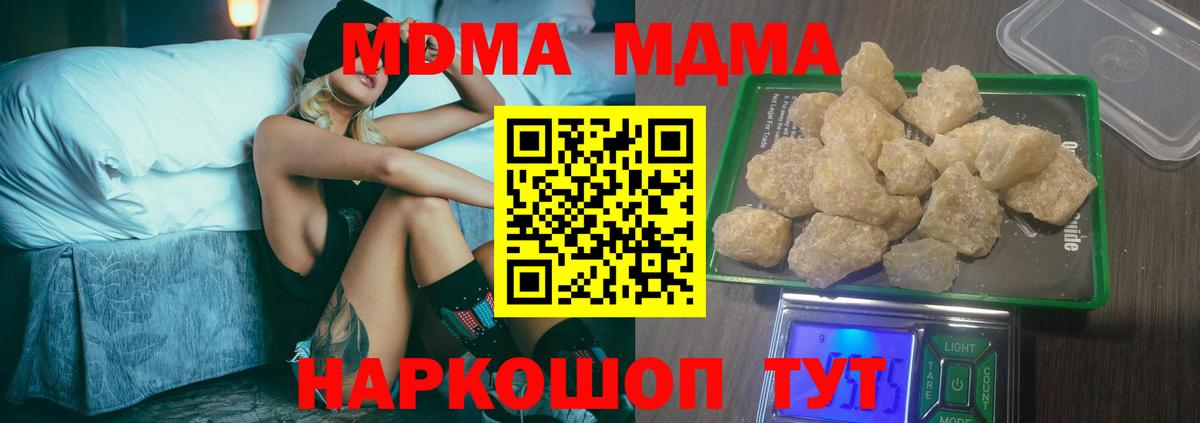 МДМА  МДМА VHQ  Вход с VPN  Магнитогорск 