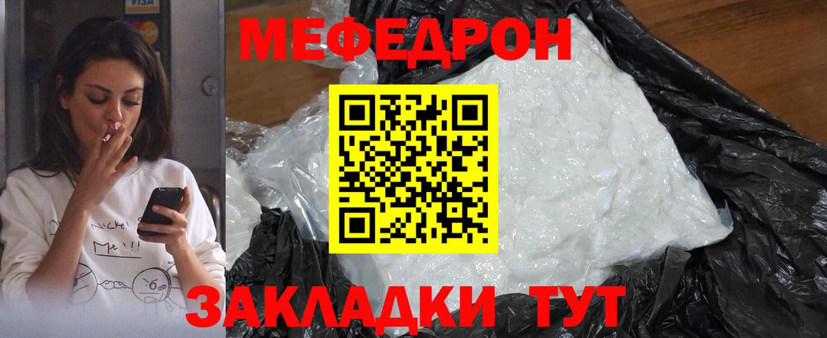 Меф мяу мяу  МЯУ-МЯУ VHQ  Вход с VPN  Магнитогорск 