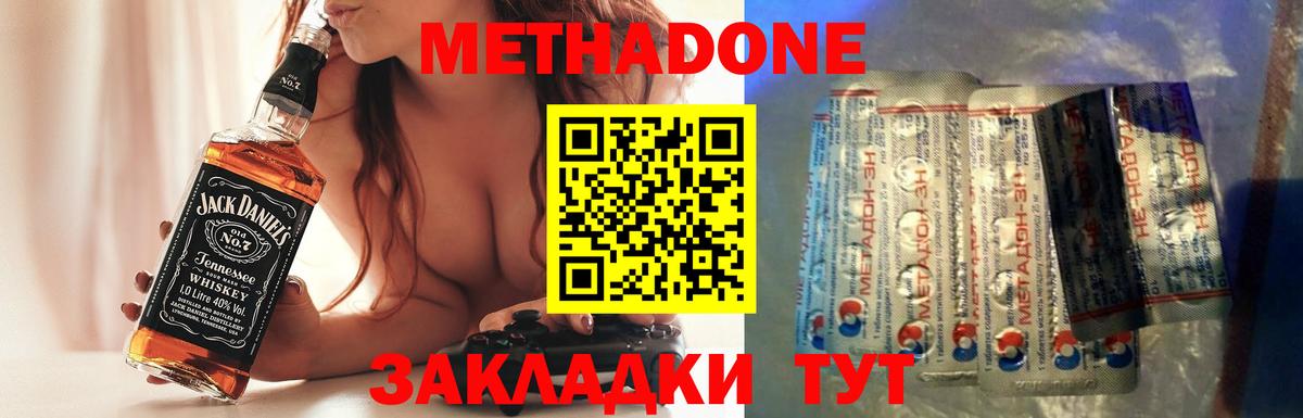 Метадон VHQ  Вход с VPN  Магнитогорск  МЕТАДОН кристалл 