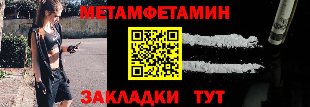 МЕТАМФЕТАМИН кристалл Магнитогорск