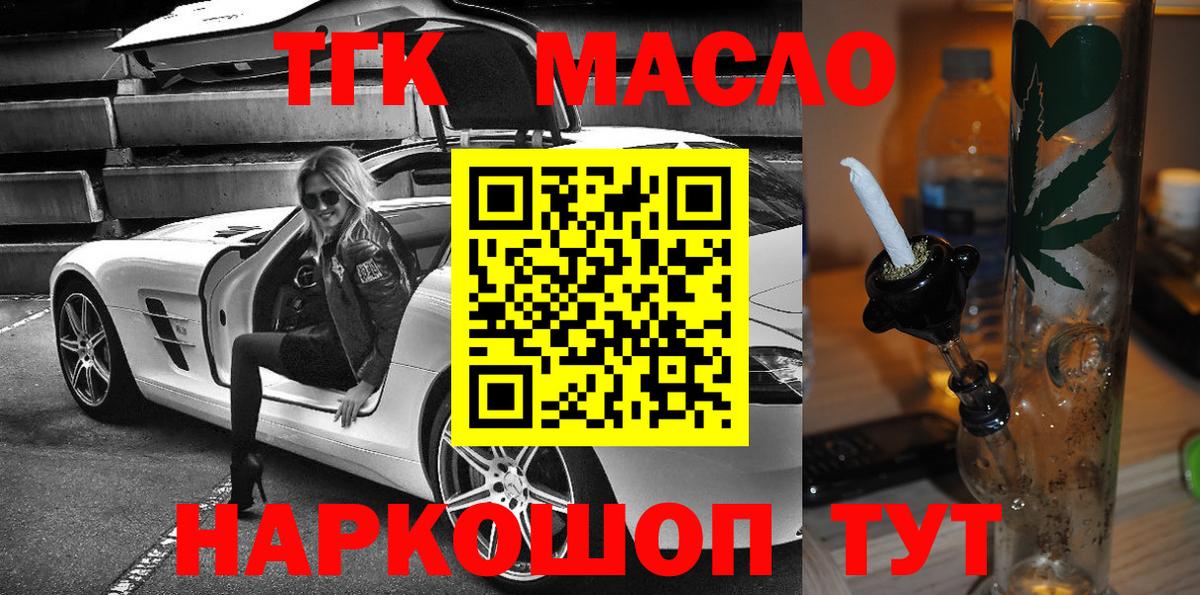 ТГК вейп с тгк Магнитогорск