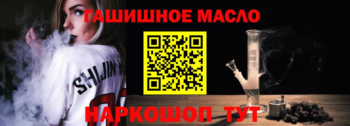 Магнитогорск  ТГК вейп с тгк  Вход с VPN  Дистиллят ТГК THC oil 